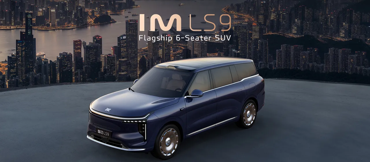 IM Motors LS9