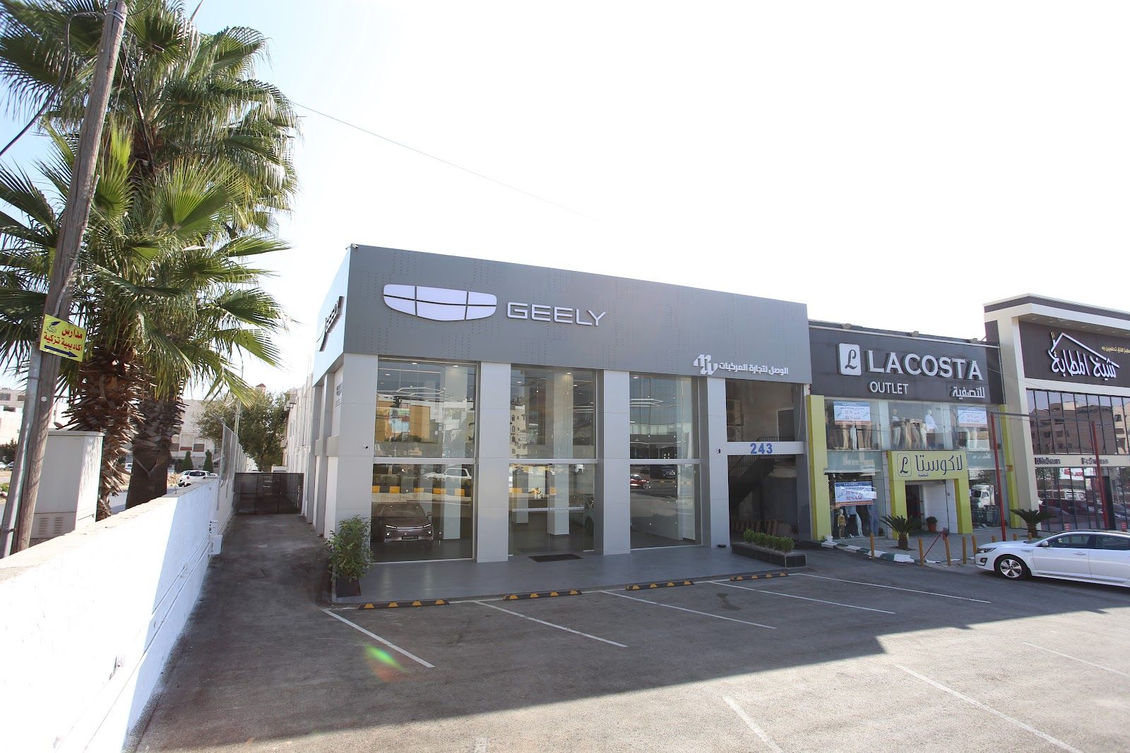 Geely showroom — Al-Wasl Vehicle Trading (Alayyan) in Amman