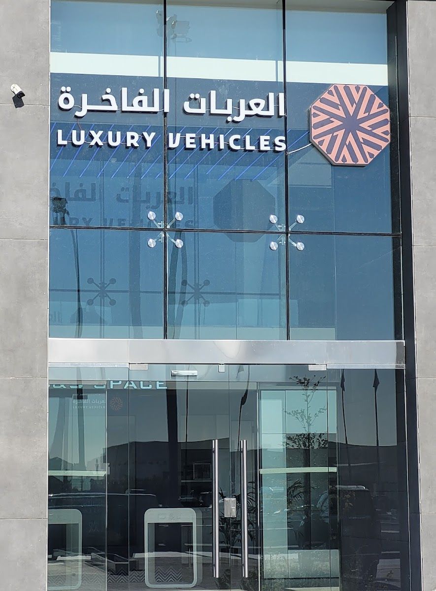 صالة عرض أومودا — أومودا آند جايكو — مكتب الرياض في الرياض