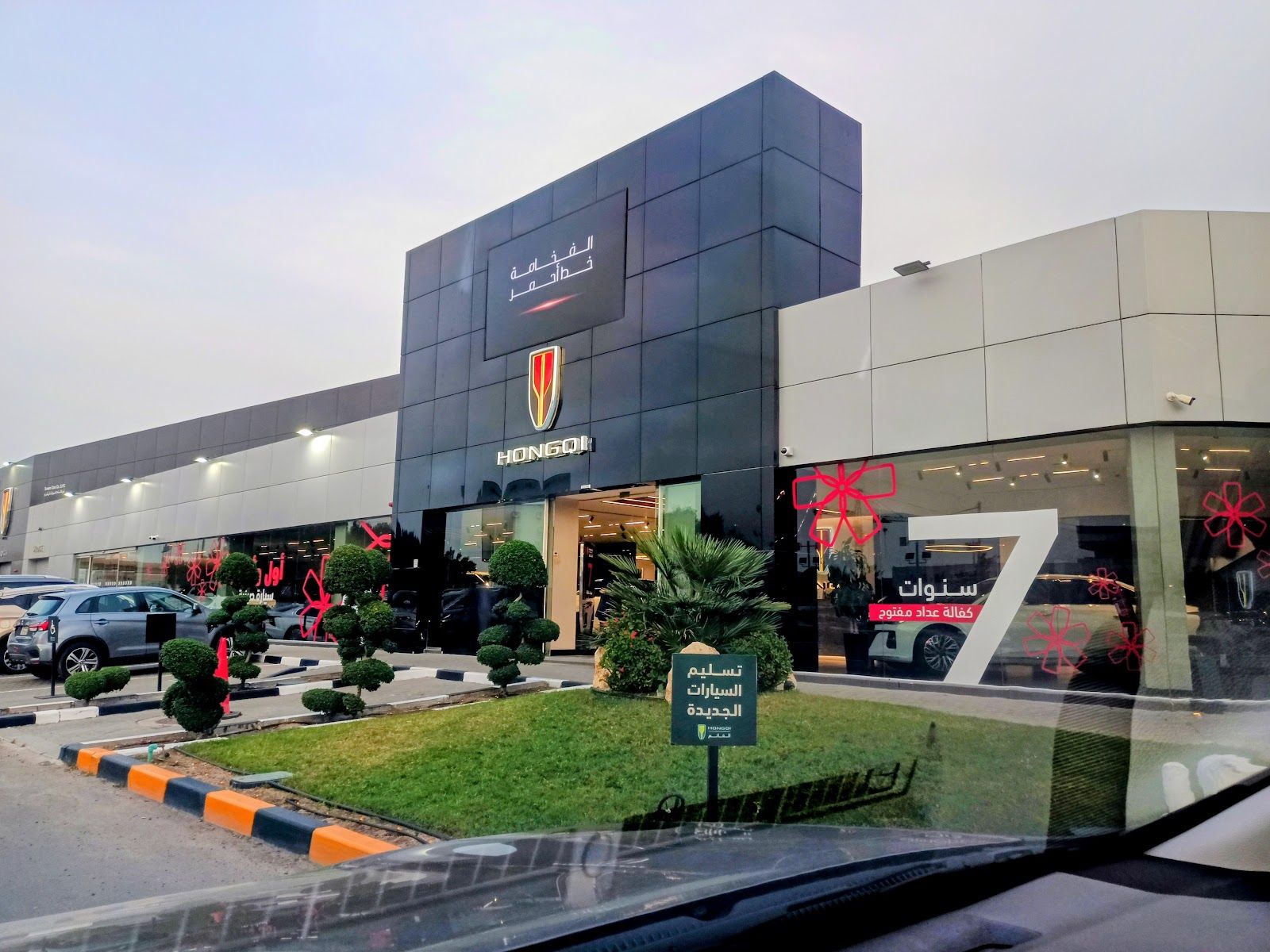 Hongqi showroom — Hongqi Alghanim in Al Rai